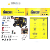 موتور برق بنزینی 10 کیلووات Champion آمریکا مدل ریموت استارت CPG9000-UK