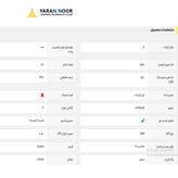 اکو پاورلایت 5 وات دیفیوز دار 120 درجه ( فریم 8/5 )